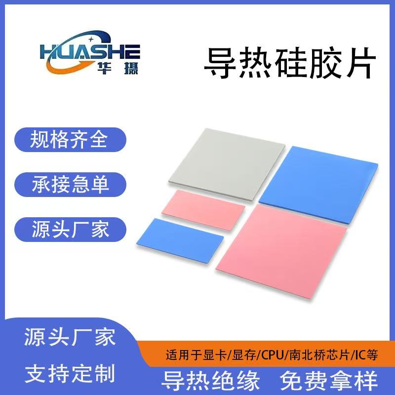 汕尾导热